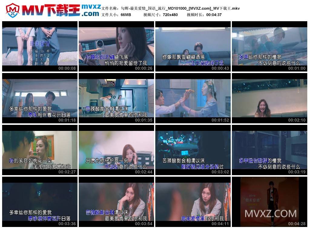 勾辉-最美爱情_国语_流行_MD101000